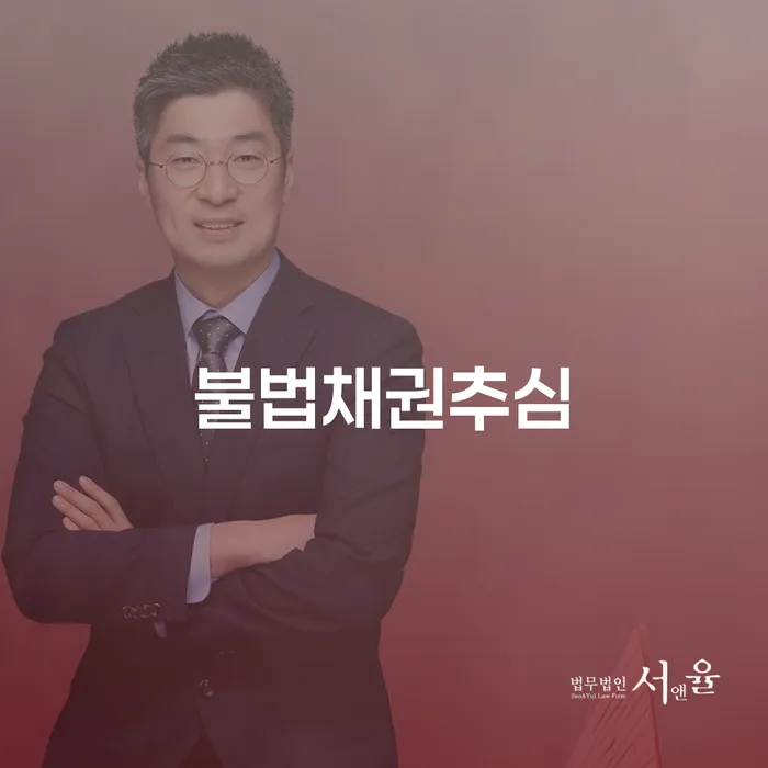 불법사채 신용회복 접수하자