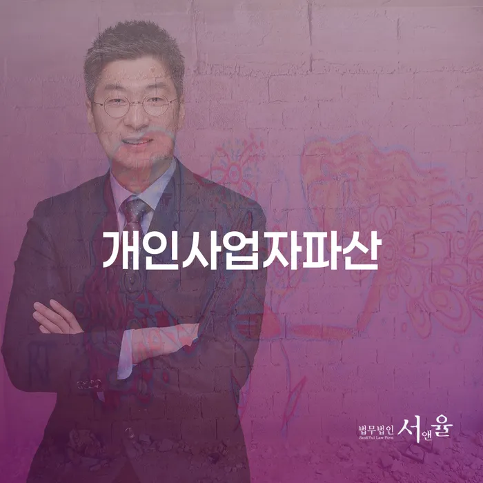 다중채무자 연체 시 신용회복 희망으로
