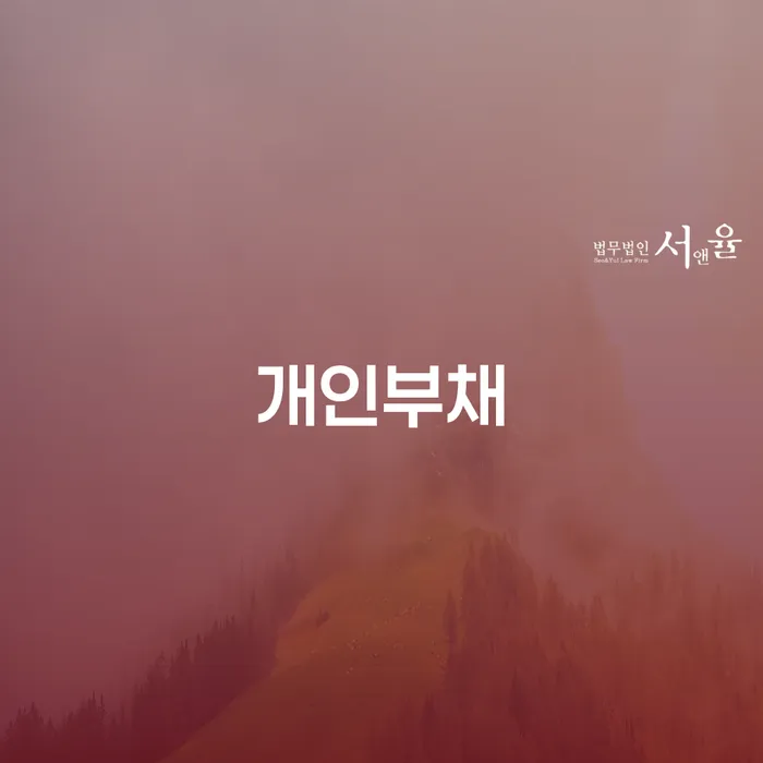 카드대금 연체 개인회생으로 해결방법 있는지확인