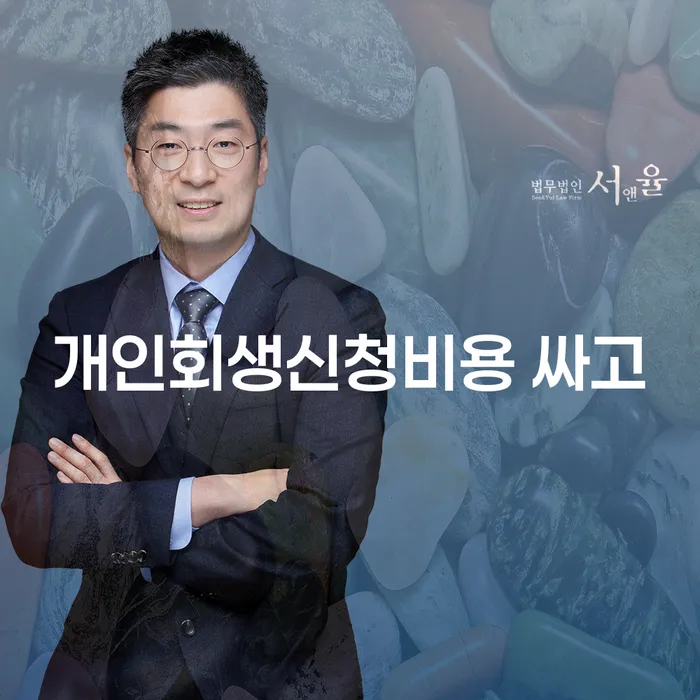 파산면책 개인회생으로 방법 할려는데