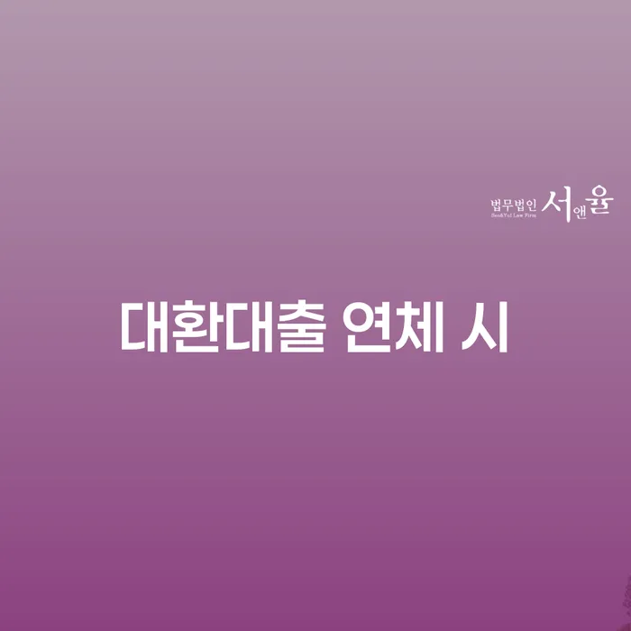 프리랜서대출 개인회생으로 방법 잘 하는 법무법인