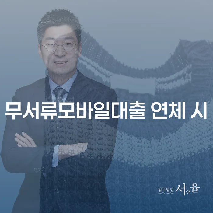 개인회생 취소 빚 합법적인 빠른방법 잘 하는 법무법인