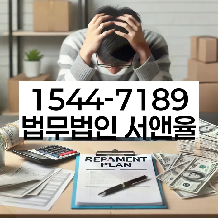 자영업자신용대출 연체 시