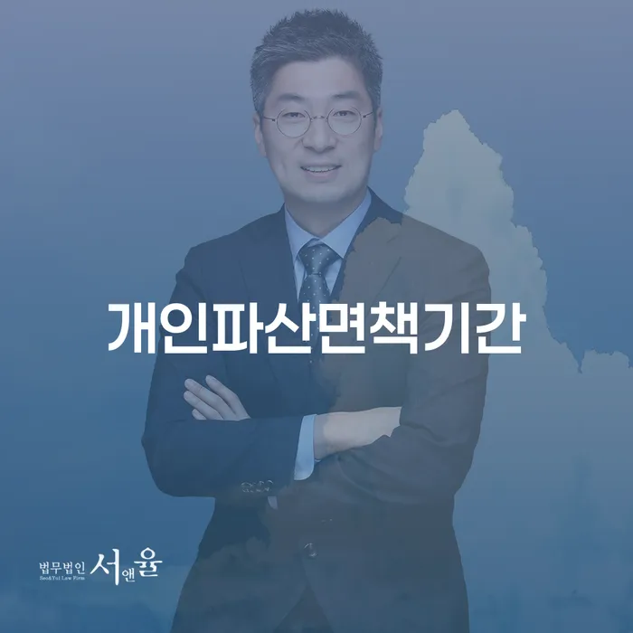 개인회생법무사비용 빚청산 검토를 한 다음에는