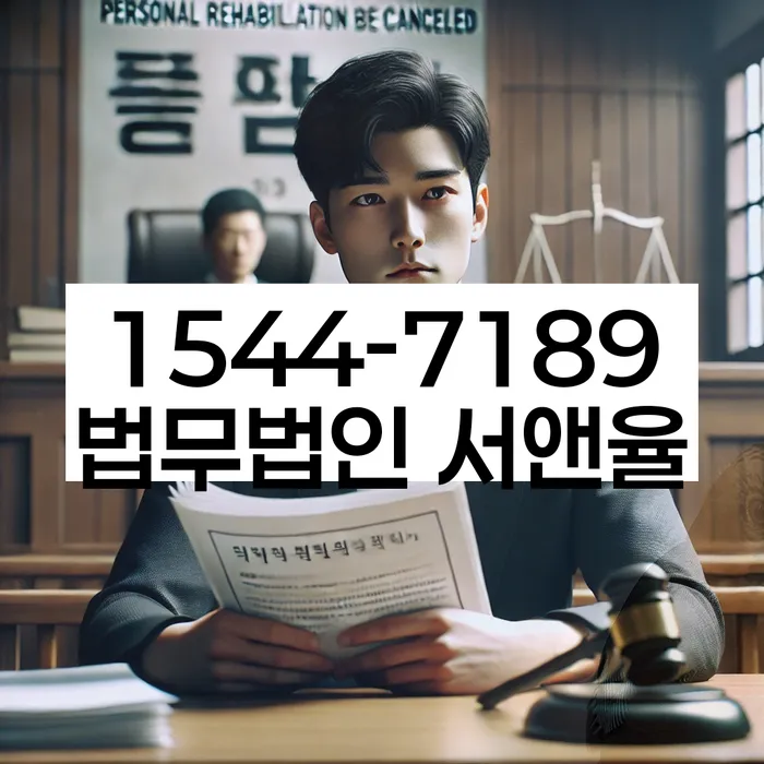 저금리대출 연체 시