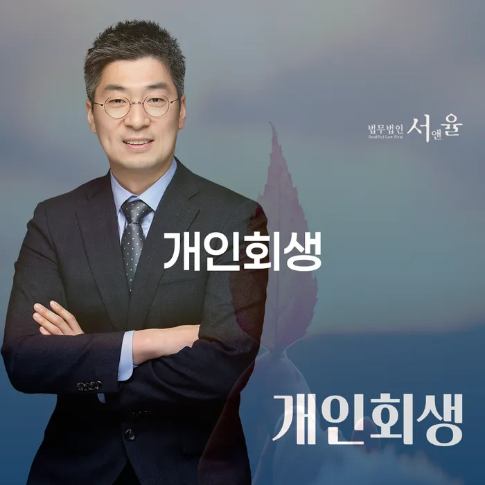 개인회생 개인회생 간편비교
