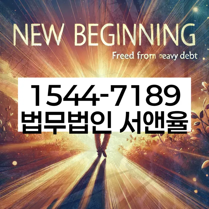 저금리대출 연체 시