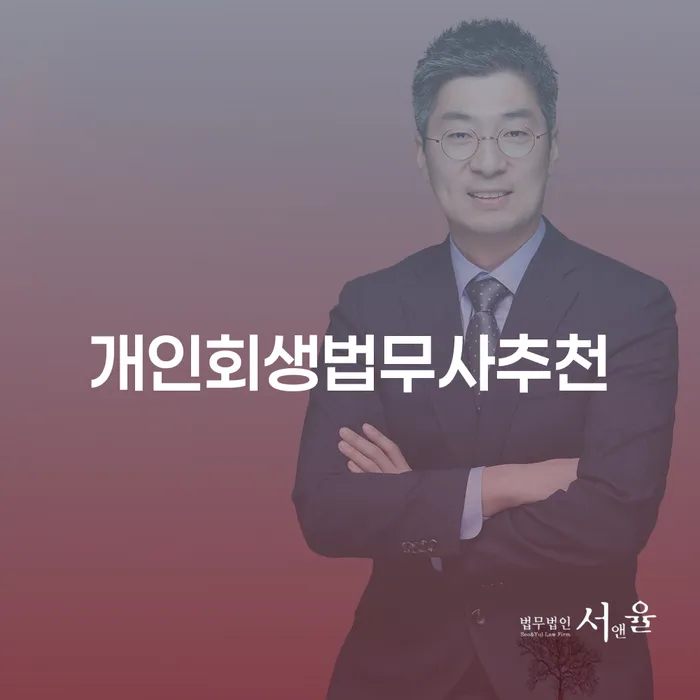 파산선고일 빚독촉 살펴보세요