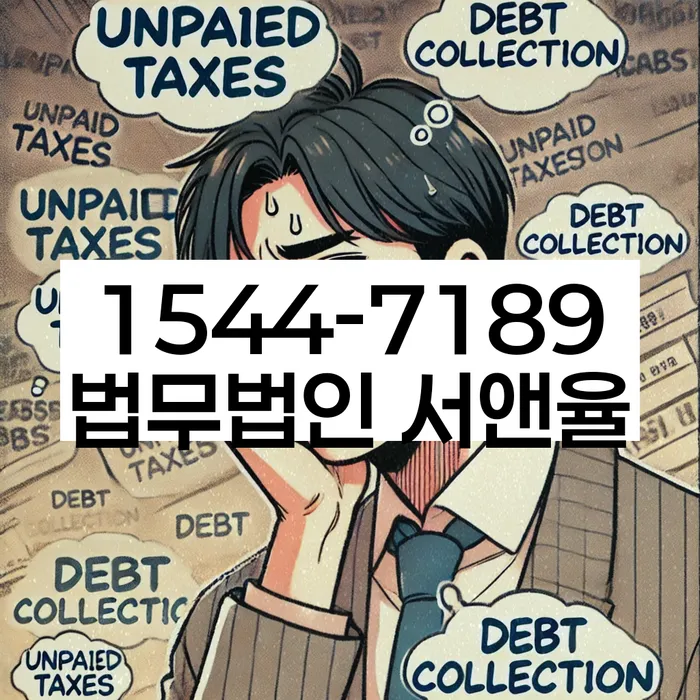 공동사업자대출 연체 시