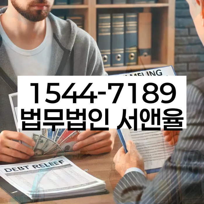 회생신청