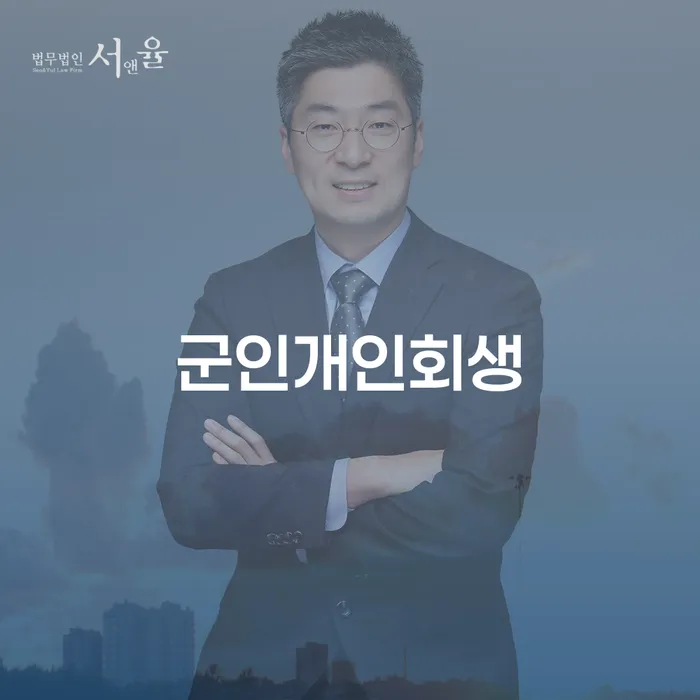전라북도 사업자대환대출 연체 시 빚청산 해결 방법 알려드려요.