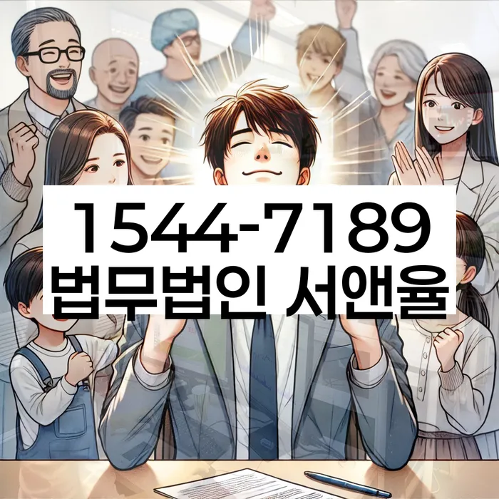 파산전문변호사