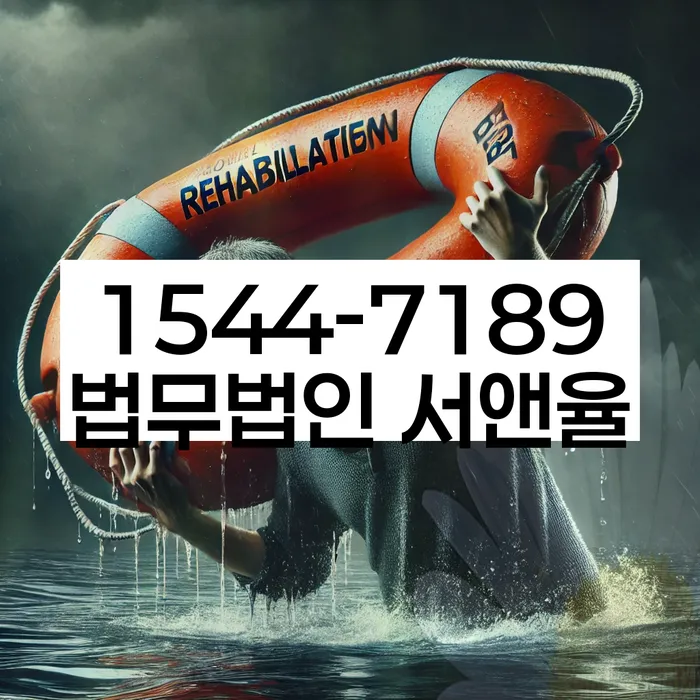 개인회생