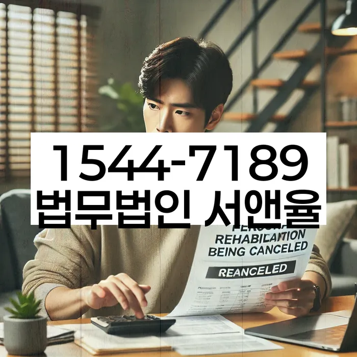 개인회생 파산 차이