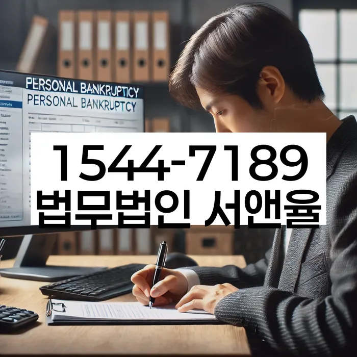 개인회생 면책 후 생활