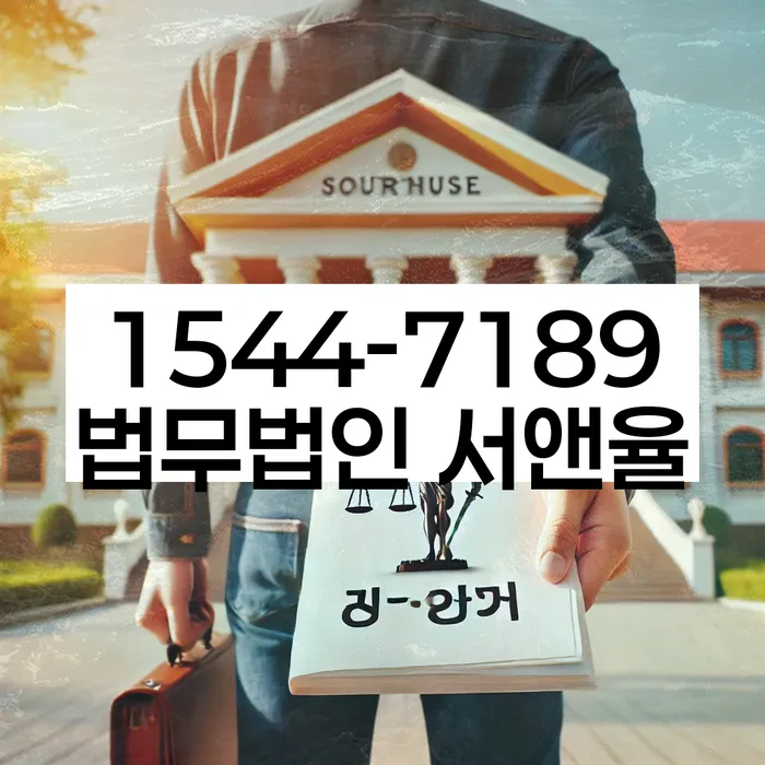 법적 채무조정 신청