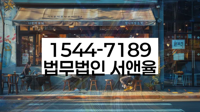 혜화동 개인회생