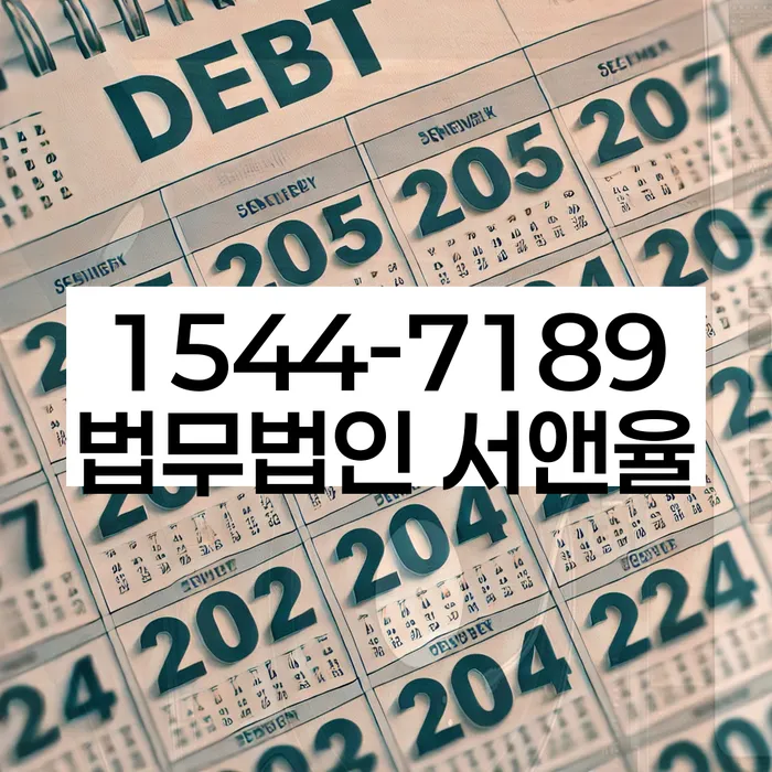 과천 개인회생 절차