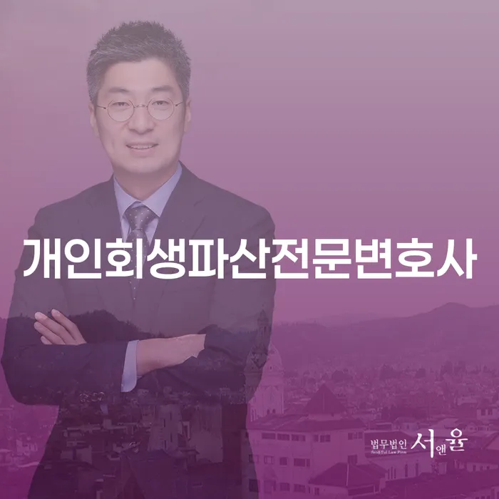 오산시에서 개인회생과 파산을 고려할 때 알아야 할 사항은 무엇인가요?