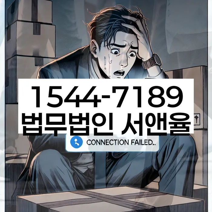계룡시 개인회생 자격