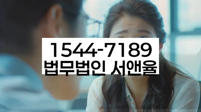 경기도 신둔면 채권추심비용